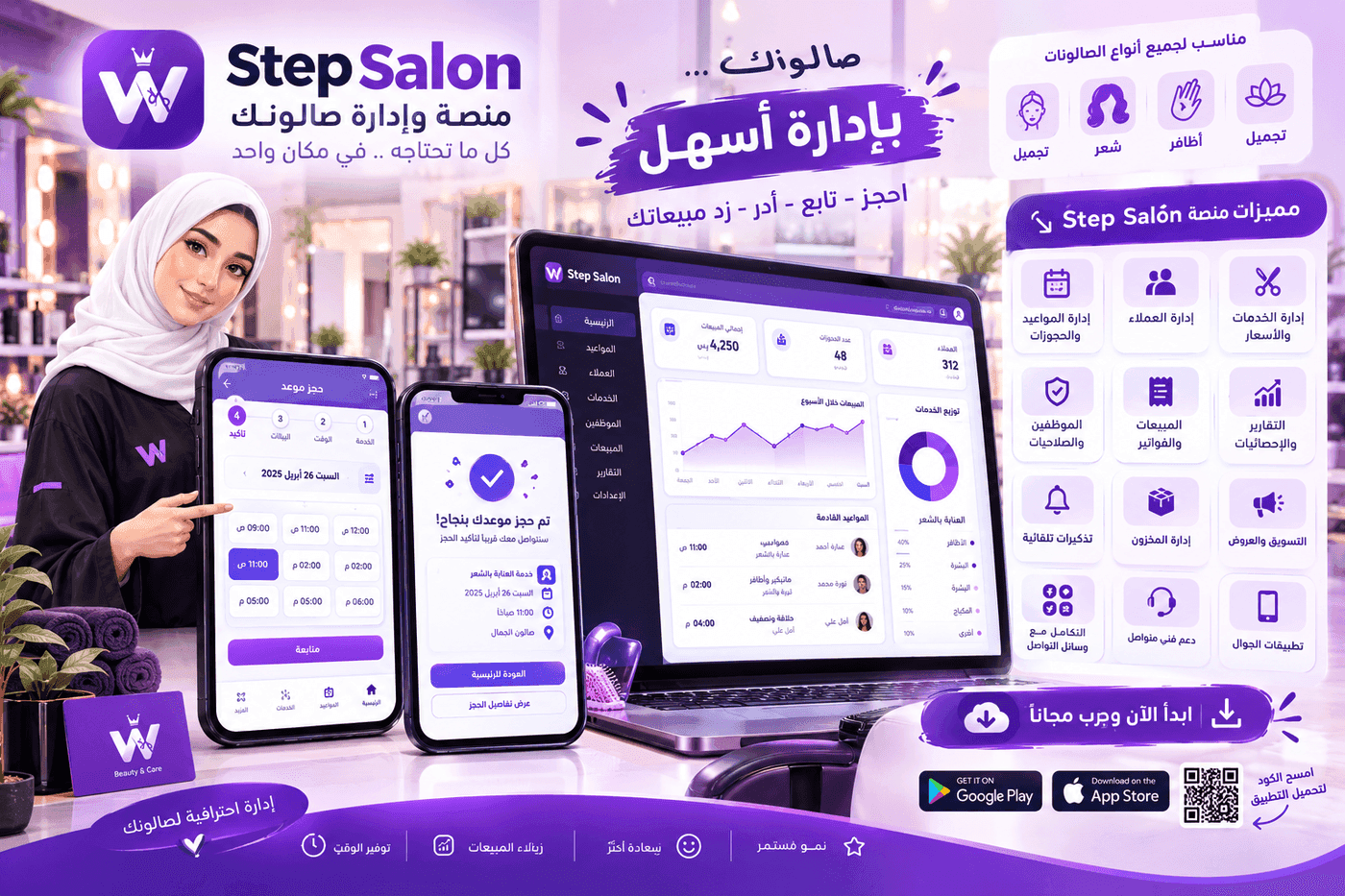 Step Salon