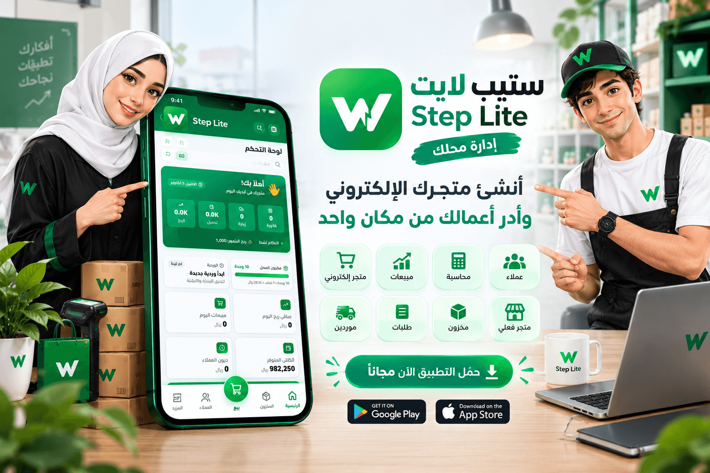 صفحة هبوط لحملة نظام ERP