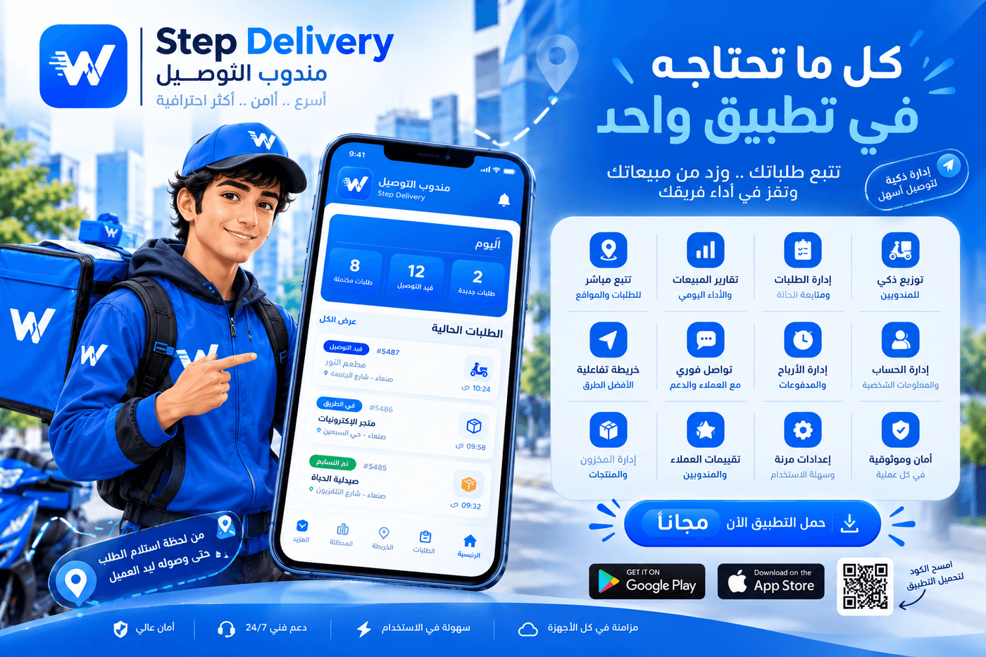 صفحة ندوة لشركة SaaS